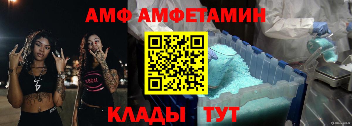 АМФ 97% Буйнакск