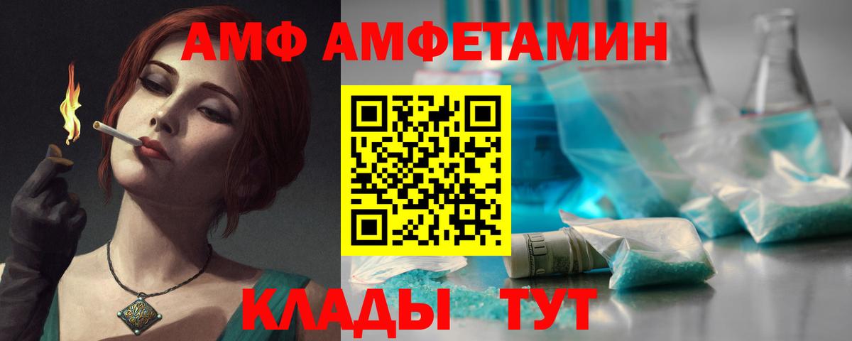 Буйнакск  АМФ  Вход с VPN  АМФЕТАМИН Розовый 