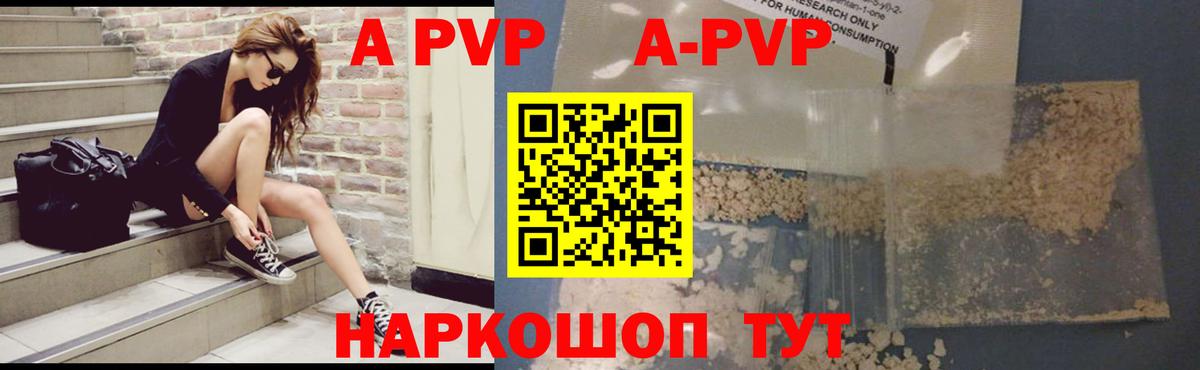 Альфа ПВП СК  Вход с VPN  Alfa_PVP  Alpha-PVP Crystall  Буйнакск 
