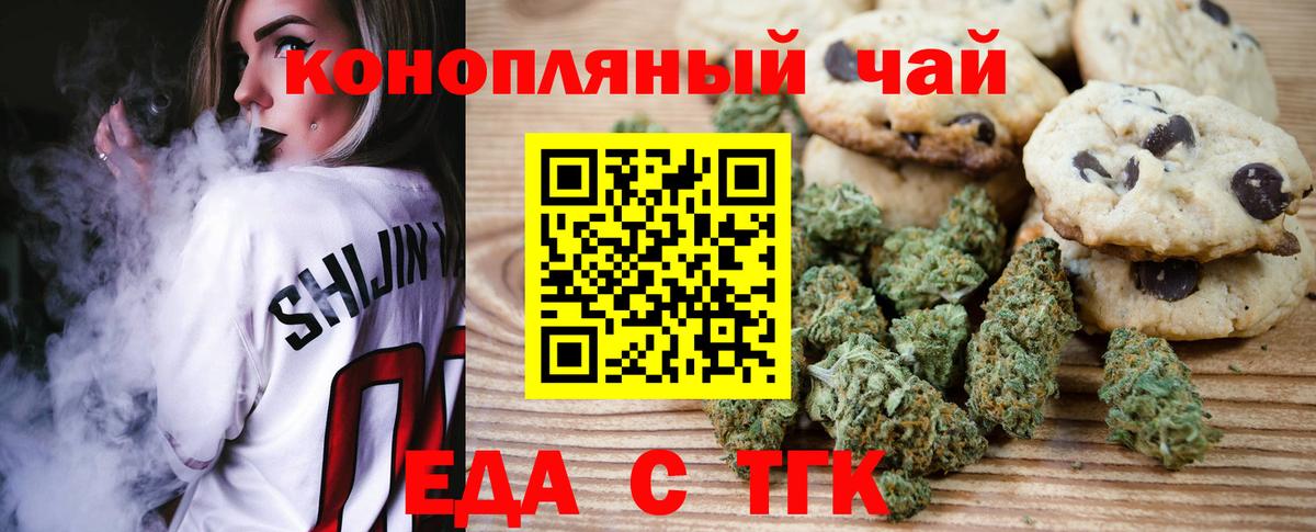 Cannafood конопля  Вход с VPN  Буйнакск 