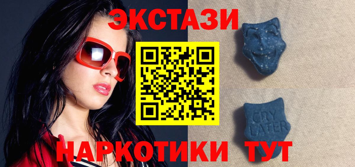 Буйнакск  ЭКСТАЗИ диски  Ecstasy  Вход с VPN 