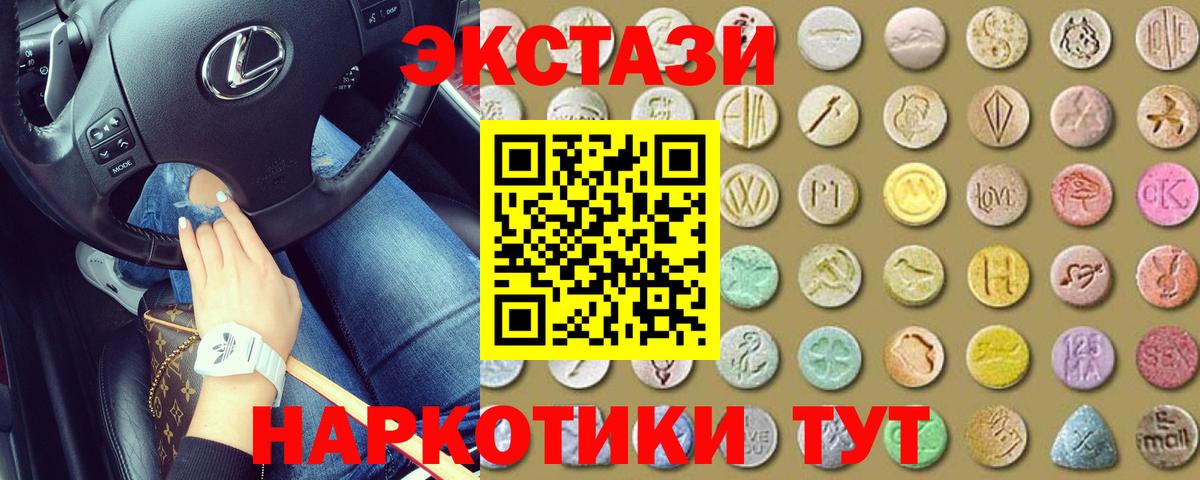 Ecstasy XTC Буйнакск