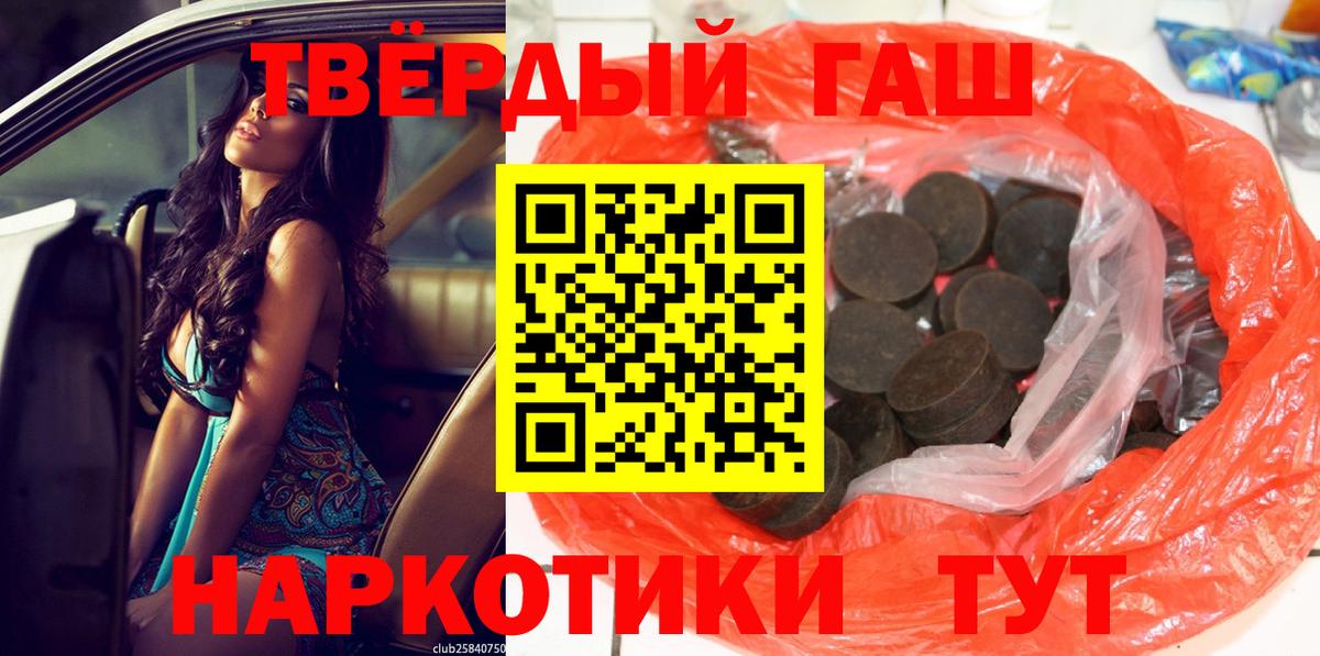 Гашиш Premium  ГАШИШ индика сатива  Буйнакск  Вход с VPN 