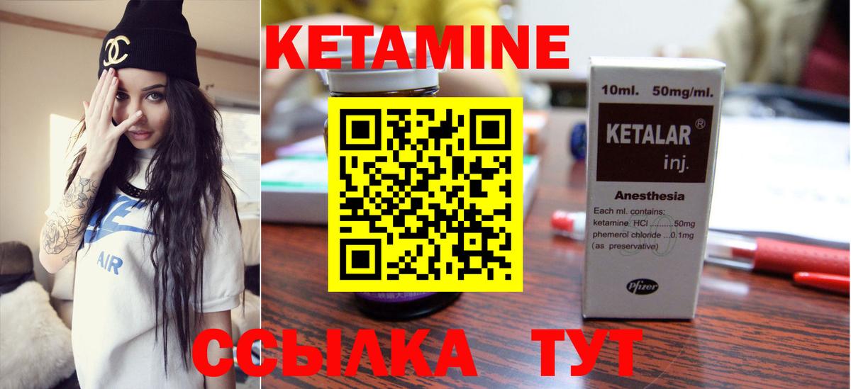 Кетамин ketamine Буйнакск