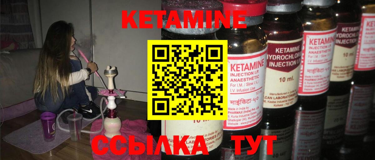 КЕТАМИН ketamine  Кетамин ketamine  Вход с VPN  Буйнакск 