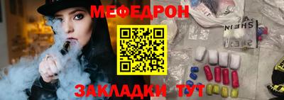 мефедрон мука Новозыбков