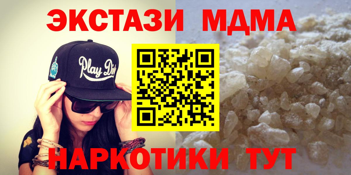Буйнакск  МДМА crystal  Вход с VPN 