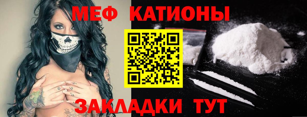 Буйнакск  МЕФ  Вход с VPN  Меф  МЯУ-МЯУ мяу мяу  МЯУ-МЯУ 4 MMC 