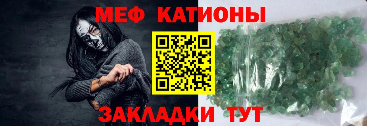 Меф мяу мяу мука Буйнакск