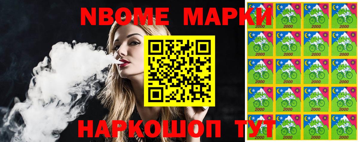 Наркотические марки 1,5мг Буйнакск