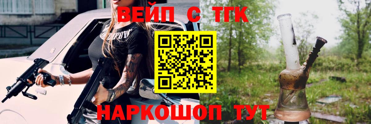 ТГК Wax Буйнакск
